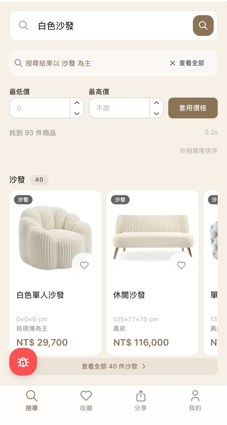 悍境智能 HAN LINK 不用研究關鍵字,直接說出你的需求。