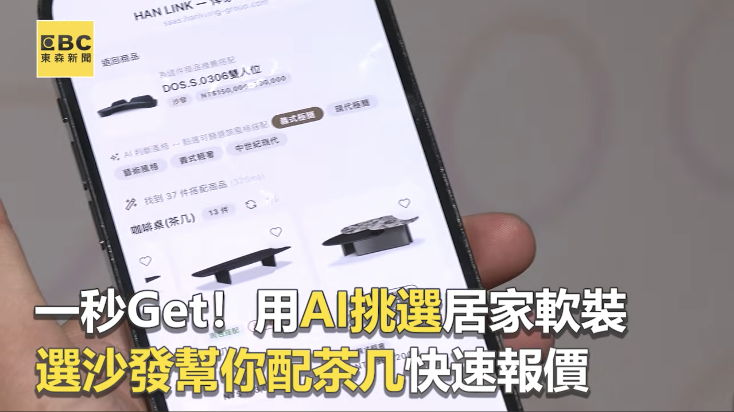 東森新聞與八大電視現場直擊報導設計進化學苑