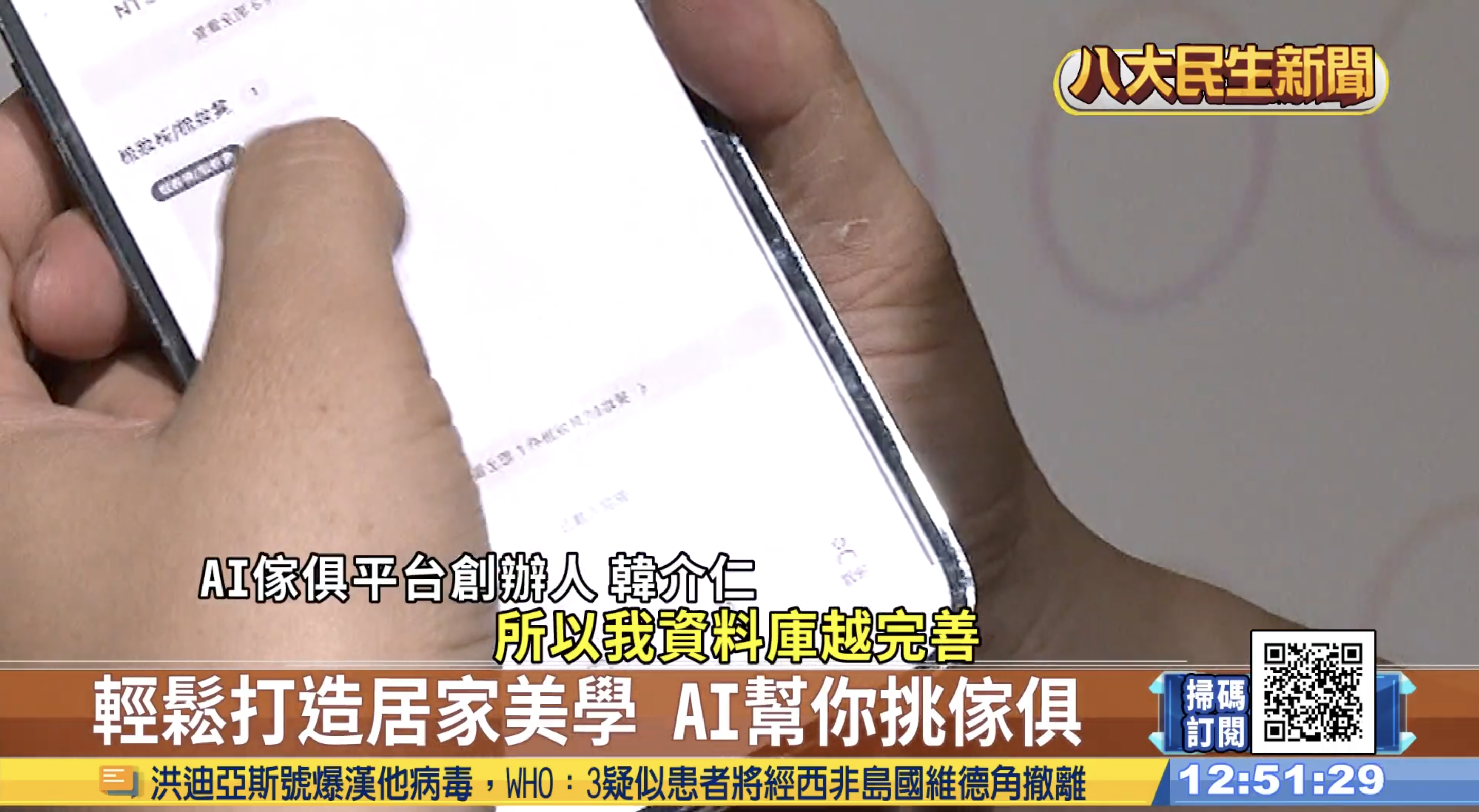 八大新聞深入報導台中設計進化學苑，解密 AI 算力如何重塑美學產業新生態