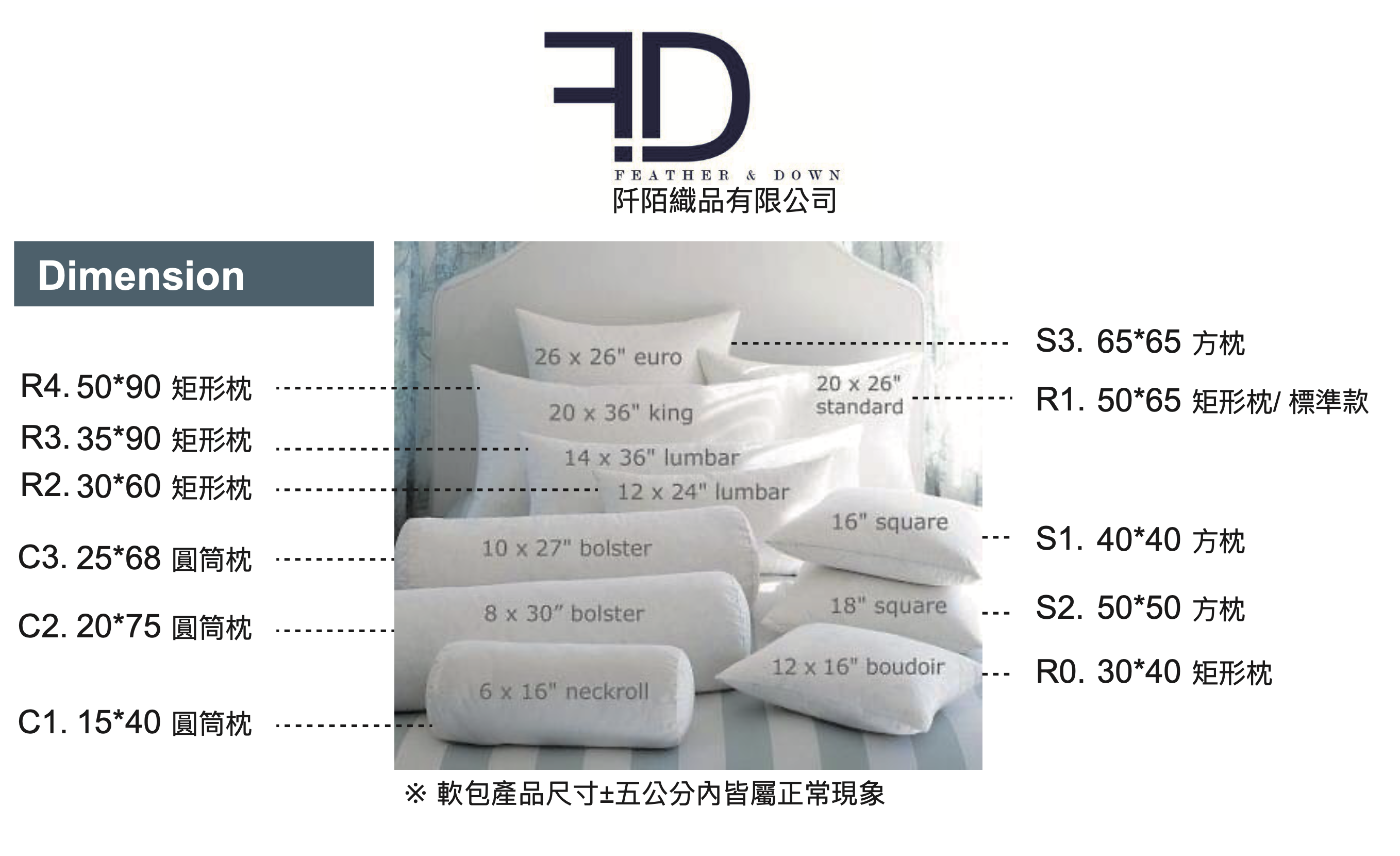 F&D 抱枕採用雙重純棉布料,有效防止羽毛穿透扎肉,提供安心舒適的觸感。
