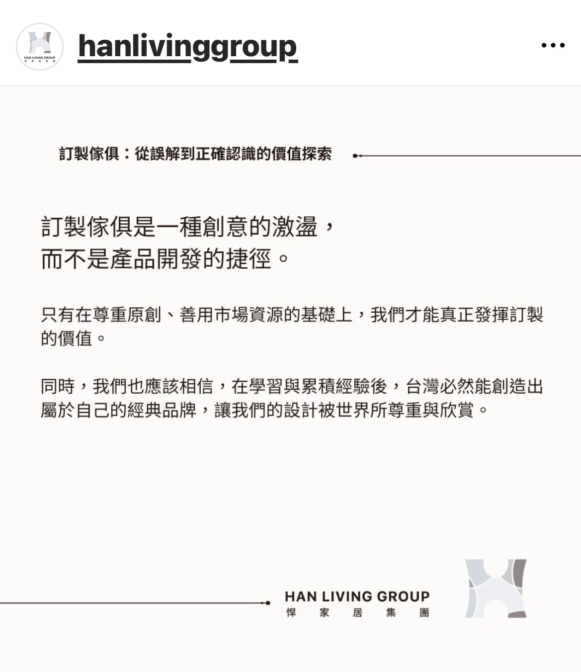 『訂製傢俱』從誤解到正確認識的價值(2) - 圖 2