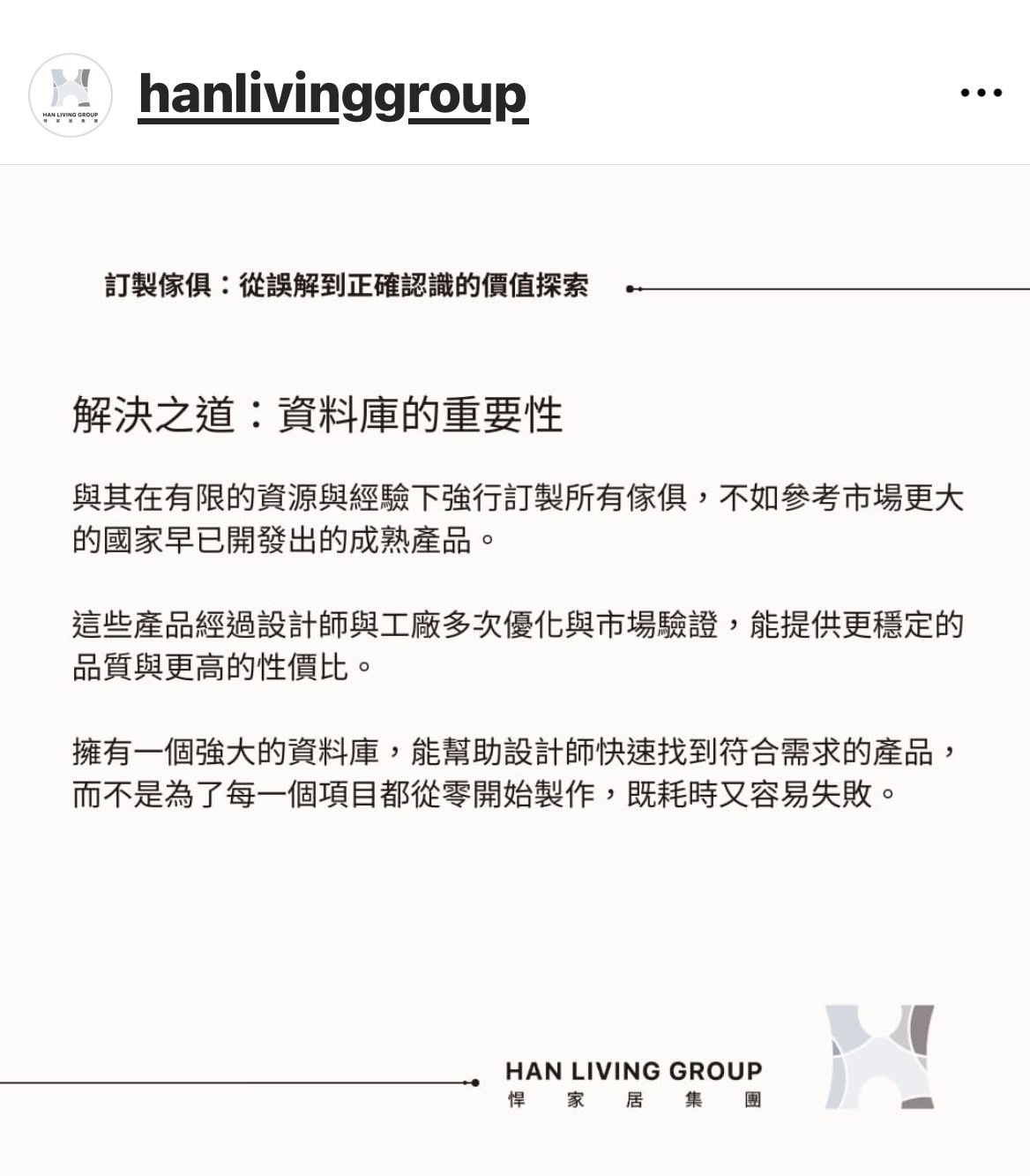 『訂製傢俱』從誤解到正確認識的價值(2) - 圖 3