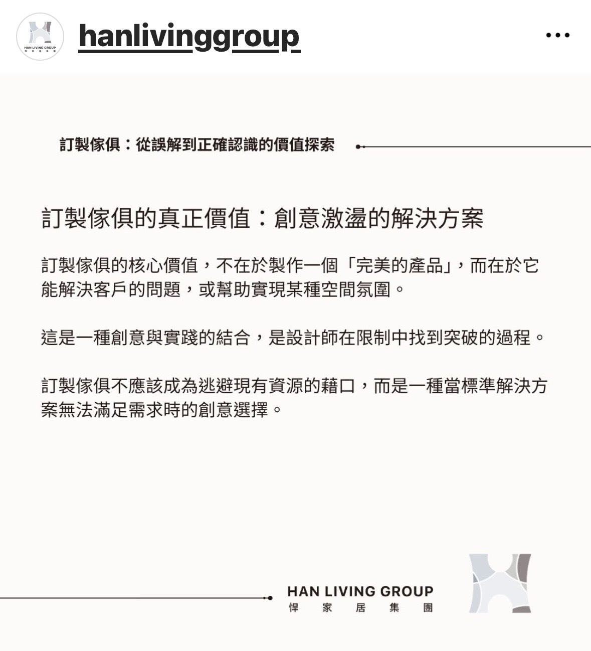 『訂製傢俱』從誤解到正確認識的價值(2) - 圖 4
