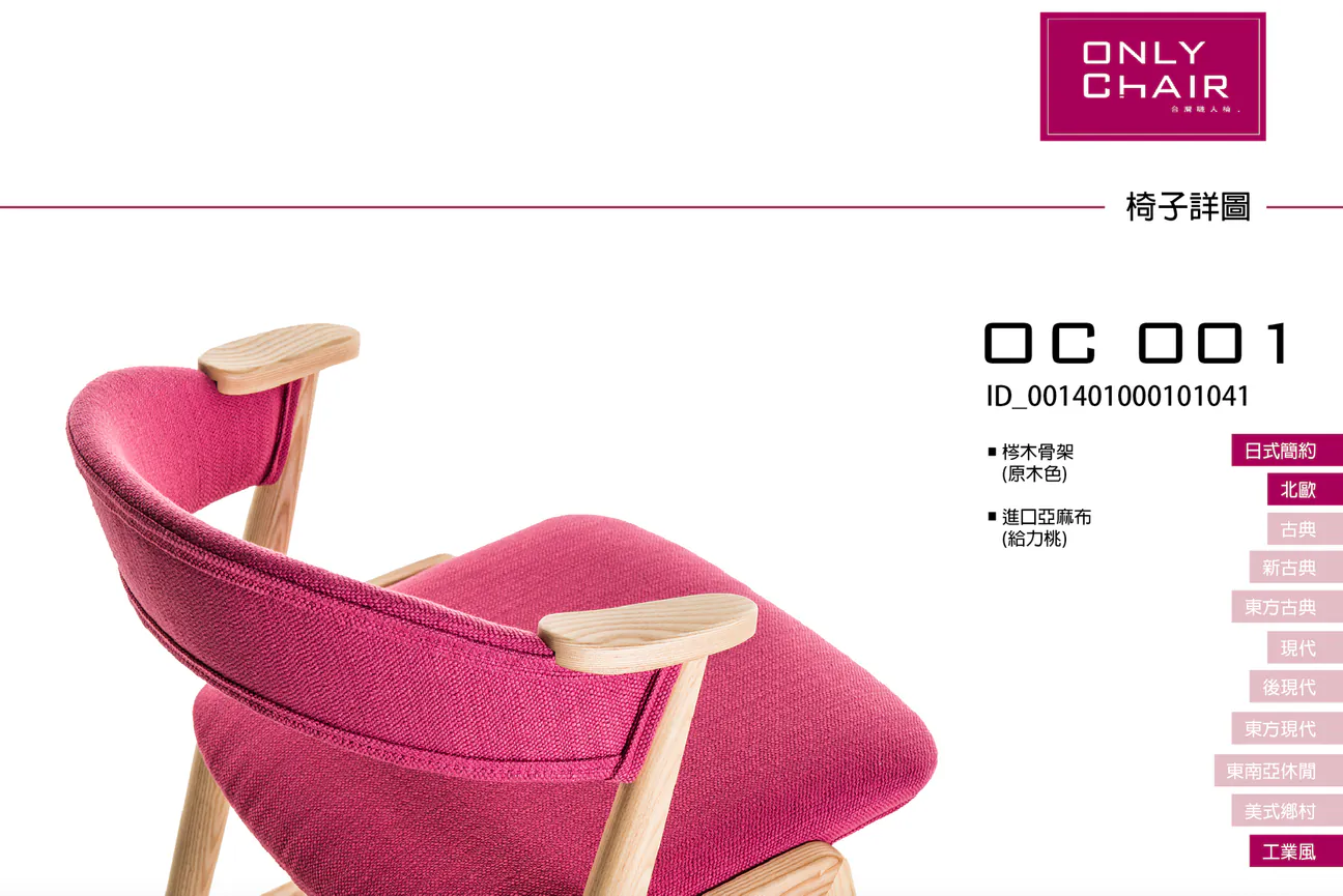 Only Chair